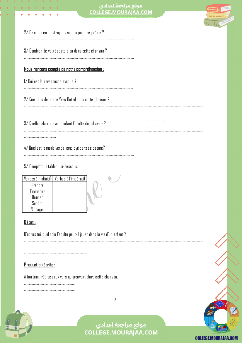 lecture de comprehension module 1 en famille