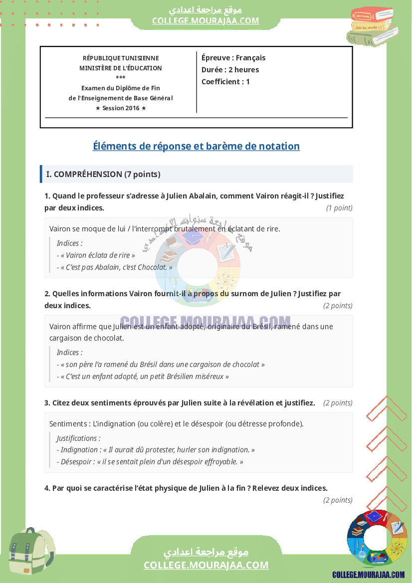 اصلاح_اختبار_الفرنسية_مناظرة_النوفيام_سنة_2016