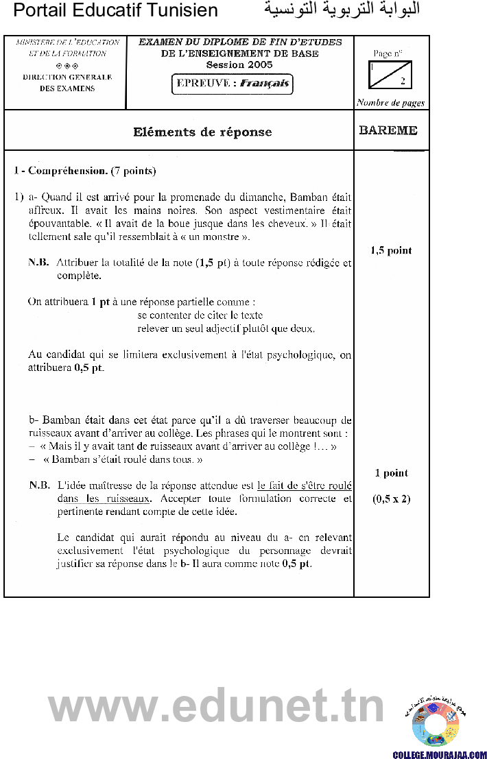 اصلاح امتحان الفرنسية مناظرة النوفيام سنة 2005
